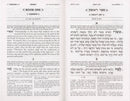 Artscroll Classic Hebrew-English Tehillim/Psalms - Brown Yerushalayim Leather