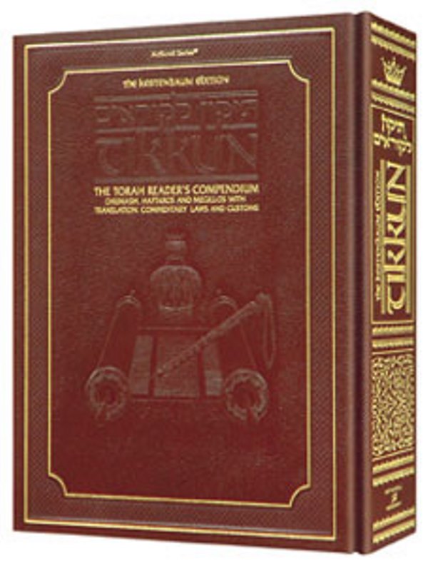 Tikkun - Kestenbaum Gift Edition - Maroon Leather