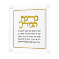 Feldart Collection: Lucite Home Blessing - Leatherite