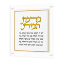 Feldart Collection: Lucite Home Blessing - Leatherite