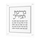 Feldart Collection: Lucite Home Blessing - Leatherite