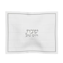 Feldart Collection: Challah Cover - Kosel Design
