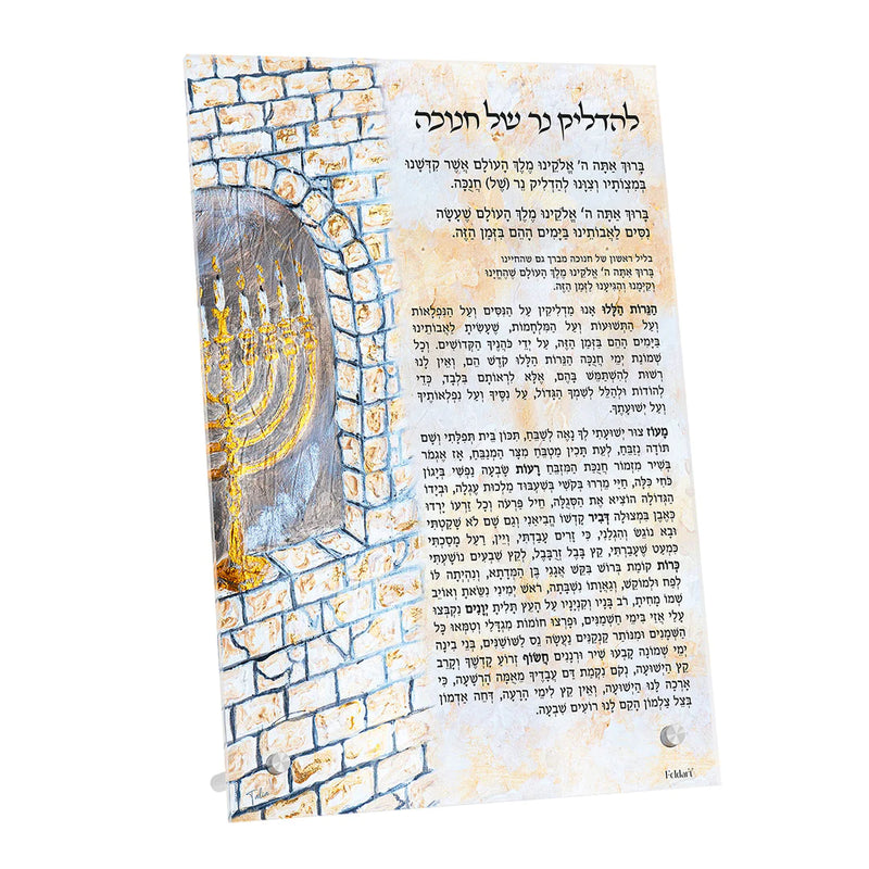 Feldart Collection: Lucite Chanukah Brachos Card - Ancient Yerushalayim