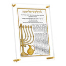 Feldart Collection: Leatherite Chanukah Brachos Card