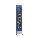 Feldart Collection: Havdalah Candle - Ice