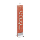 Feldart Collection: Havdalah Candle - Ice