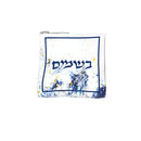 Feldart Collection: Leather Havdalah Set - Midnight Blue