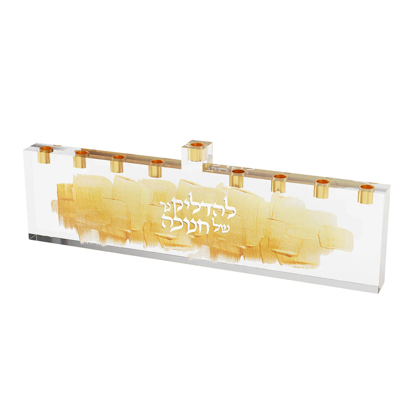 Feldart Collection: Lucite Oil Menorah - Gold Stone