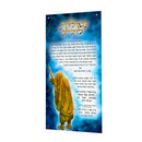 Feldart Collection: Lucite Sukkah Decoration Netilas Lulav - Royal Blue
