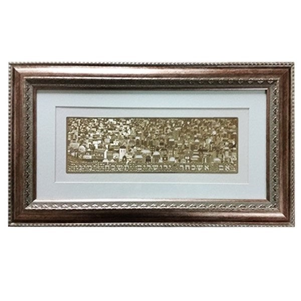Im Eshkocheich: Gold Art Jerusalem Design - Brown Frame