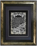 Home Blessing: Silver Art Jerusalem Design - Brown Frame