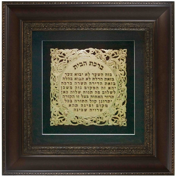 Home Blessing: Silver Art - Brown Frame