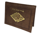 Tefillin Mirror: Faux Leather - Rectangle