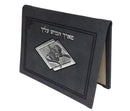 Tefillin Mirror: Faux Leather - Rectangle