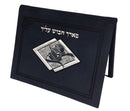 Tefillin Mirror: Faux Leather - Rectangle