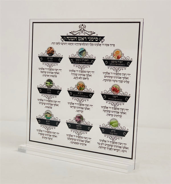 Lucite Simanim Tabletop Stand for Rosh Hashanah - Square