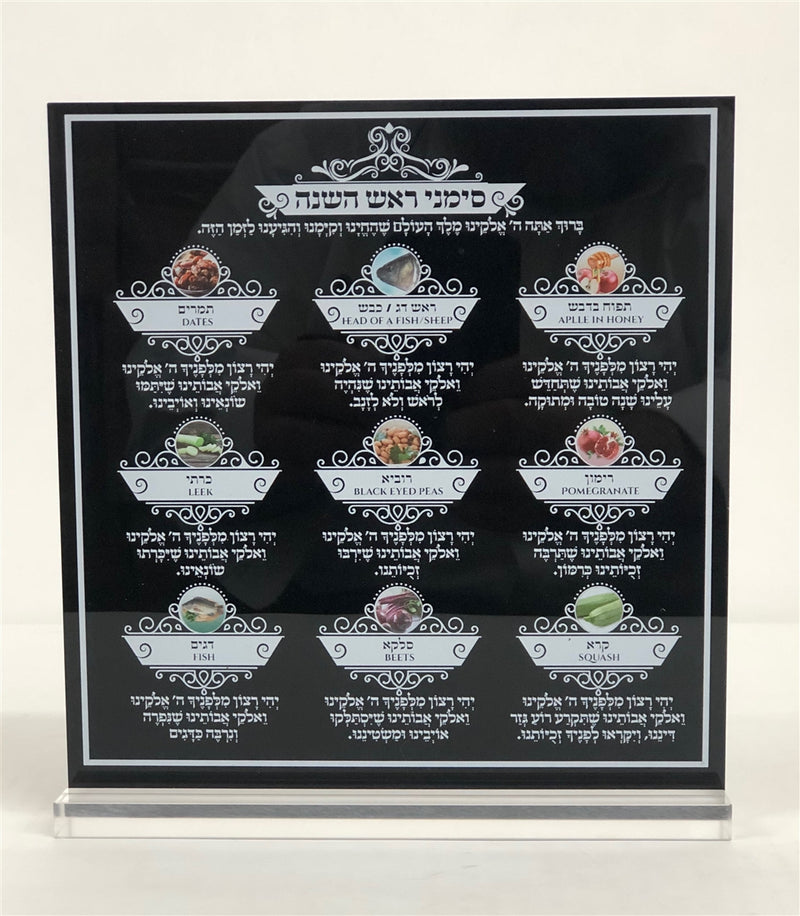 Lucite Simanim Tabletop Stand for Rosh Hashanah - Black Square