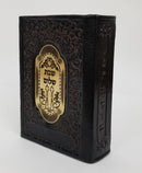 Matchbox: Leather With Gold Plaque - Brown