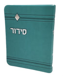 Siddur Yesod Hatfilah: Softcover - Small