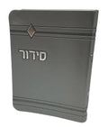 Siddur Yesod Hatfilah: Softcover - Small