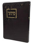 Siddur Yesod Hatfilah: Softcover - Large