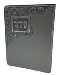 Siddur Yesod Hatfilah: Softcover - Large