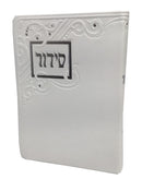 Siddur Yesod Hatfilah: Softcover - Large