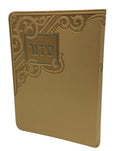 Siddur Yesod Hatfilah: Softcover - Large