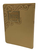 Siddur Yesod Hatfilah: Softcover - Large