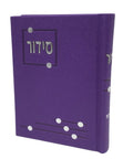 Siddur Yesod Hatfilah: Faux Leather - Small