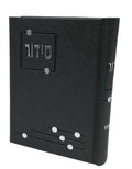Siddur Yesod Hatfilah: Faux Leather - Small