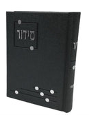 Siddur Yesod Hatfilah: Faux Leather - Small