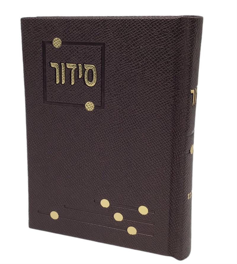 Siddur Yesod Hatfilah: Faux Leather - Small