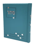 Siddur Yesod Hatfilah: Faux Leather - Small