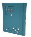 Siddur Yesod Hatfilah: Faux Leather - Small