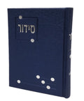Siddur Yesod Hatfilah: Faux Leather - Small