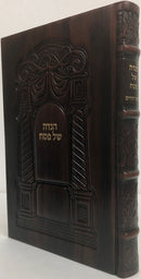 Haggadah Beer Hachaim Leather
