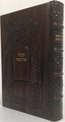 Haggadah Pardes Hatzadikim Leather