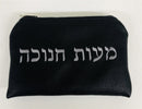 Chanukah Gelt Pouch: Leather - Black