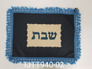 Challah Cover: Leather Shabbos Design - Beige & Navy