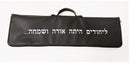 Leather Megillah Pouch - Black 16"
