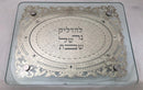 Challah Board: 24K Plate Lucite With Gold Art Tempered Glass