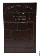 Artscroll Hebrew English Machzorim: 5 Volume Pocket Slipcased Set Kosel Design - Brown