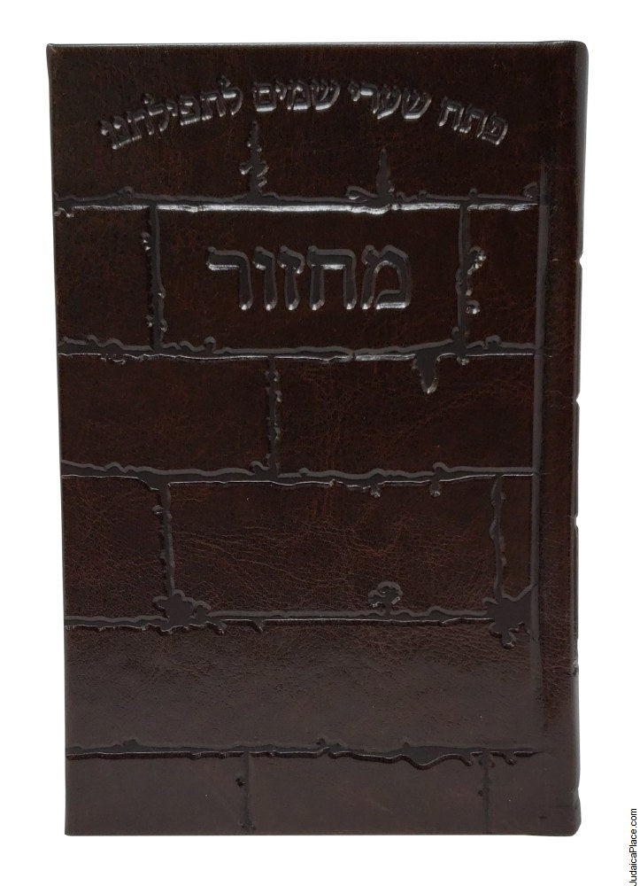 Artscroll Hebrew English Machzorim: 5 Volume Pocket Slipcased Set Kosel Design - Brown