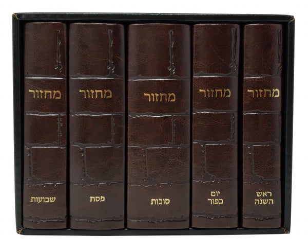 Artscroll Hebrew English Machzorim: 5 Volume Pocket Slipcased Set Kosel Design - Brown