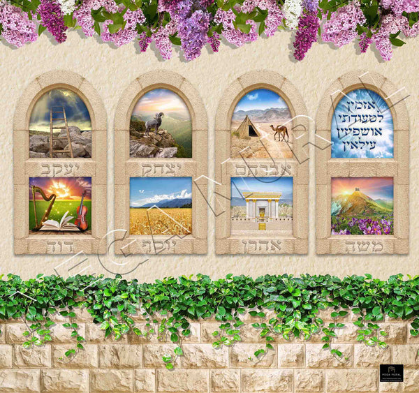 Full Wall Mural - Ushpizin Windows