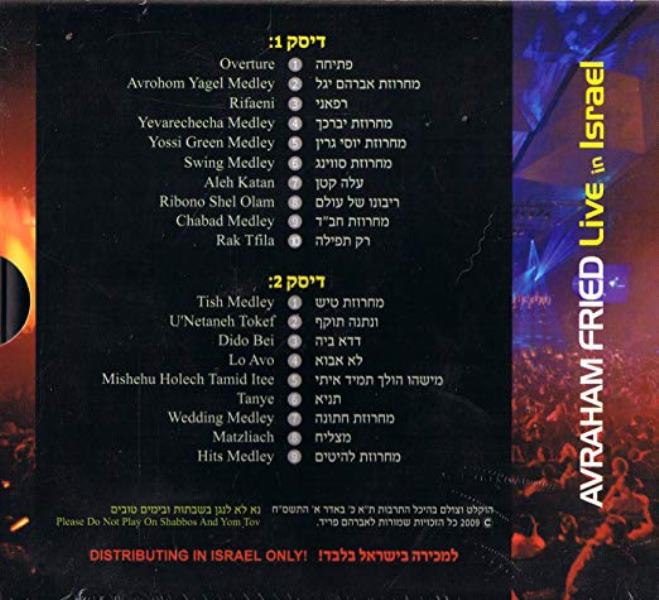 Avraham Fried Live In Israel (CD)