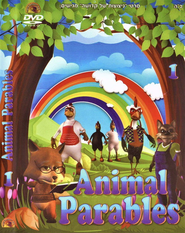 Animlal Parables 1 (DVD)