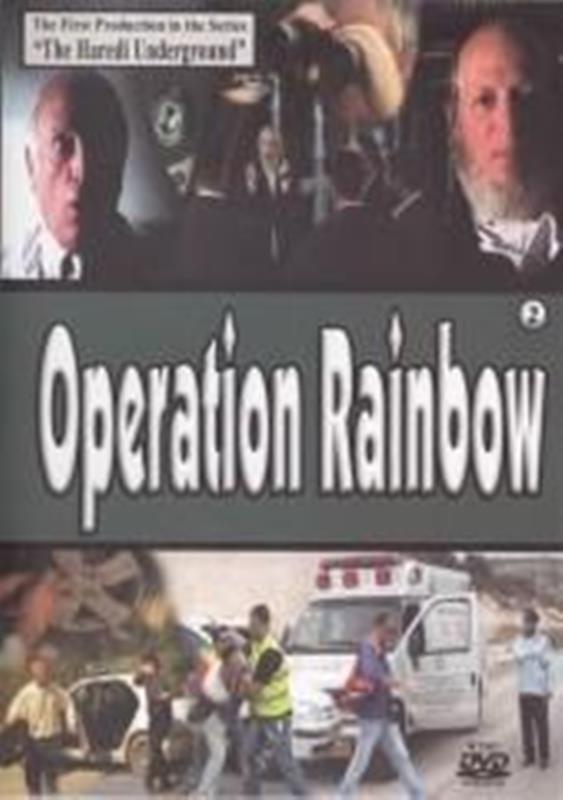 Operation Rainbow Volume 2 (DVD)
