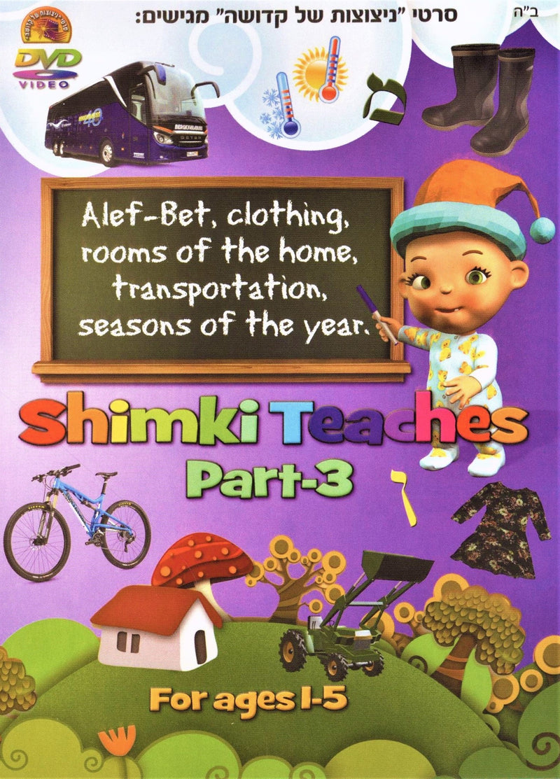 Shimki Teaches Part 3 (DVD)